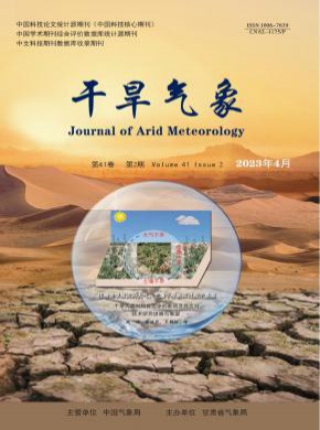 干旱气象期刊